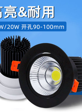 黑色超亮cob射灯可调店铺led天花灯聚光15W20W嵌入式9.5cm9公分10