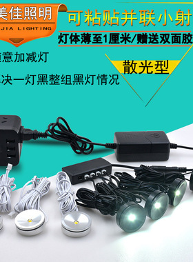 led1W超薄迷你小射灯珠宝首饰展柜灯玻璃展示装饰射灯免安装并联