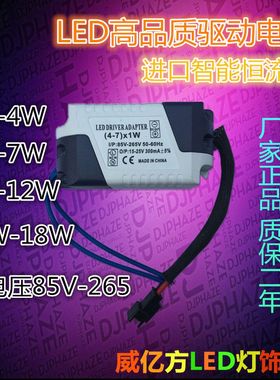 LED驱动电源变压器3W5W7W12W15W18W恒流隔离IC筒灯射灯专用镇流器