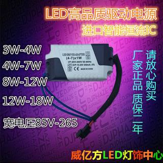 LED驱动电源变压器3W5W7W12W15W18W恒流隔离IC筒灯射灯专用镇流器