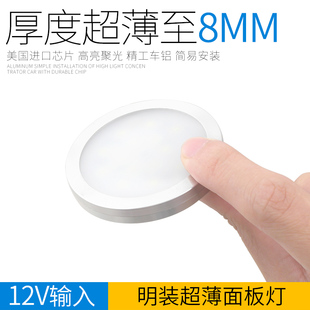 LED超薄小射灯店铺商用展示架酒柜橱柜明装12V家用感应迷你吸顶灯