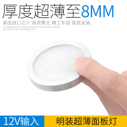 LED超薄小射灯店铺商用展示架酒柜橱柜明装12V家用感应迷你吸顶灯