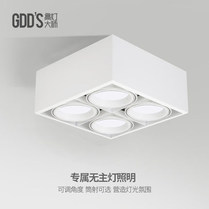 GDDS白色明装斗胆灯四头4眼射灯北欧客厅筒灯后现代盒子灯豆胆led