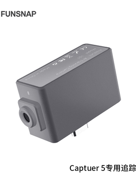 逗映C05稳定器专用跟踪模块智能跟拍云台360度自动人脸追踪模块