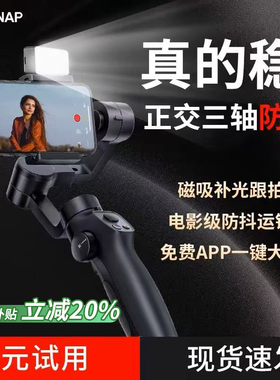 逗映2s手持云台手机稳定器三轴防抖Vlog神器智能跟拍多功能拍摄短视频三脚架拍照自拍神器平衡自拍杆直播跟随