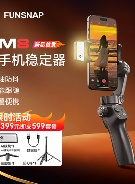 逗映CM8手机云台稳定器可折叠三轴防抖自动云台跟拍神器智能AI人脸追踪vlog拍照神器新款旅游便携式直播支架