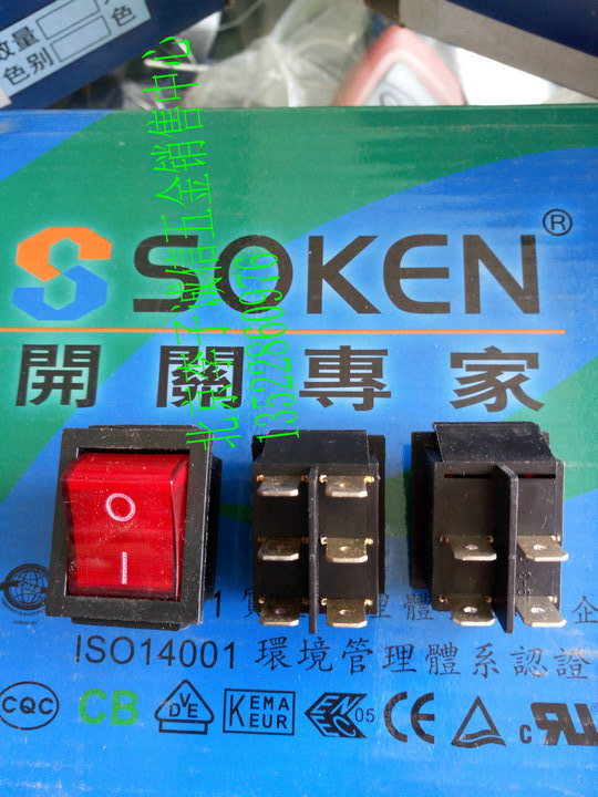红色船型开关4脚2档开关