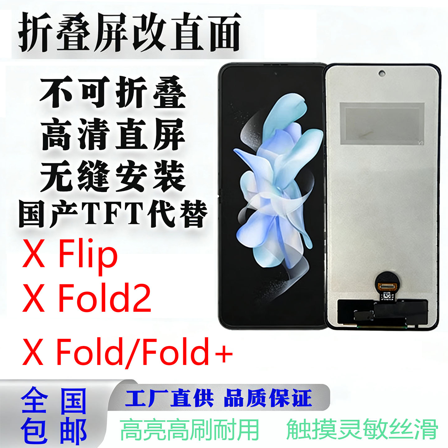 vivo折叠改直面 支持全国寄修！国产组装TFT显示屏！,3C数码配件,手机屏幕总成,淘宝优惠券,粉丝福利购,淘宝优惠卷