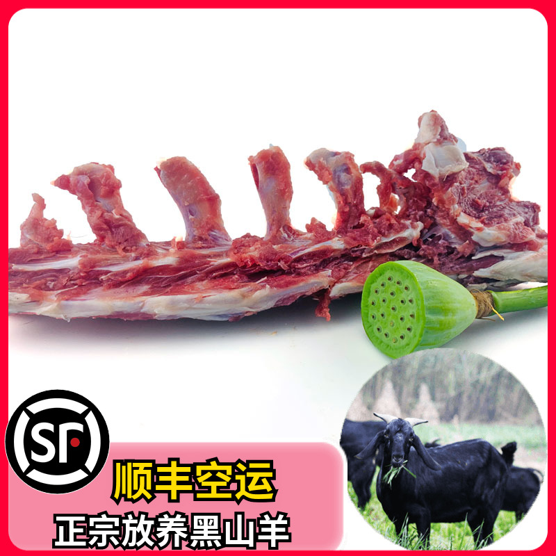 农家散养山羊肉新鲜脊骨有骨髓