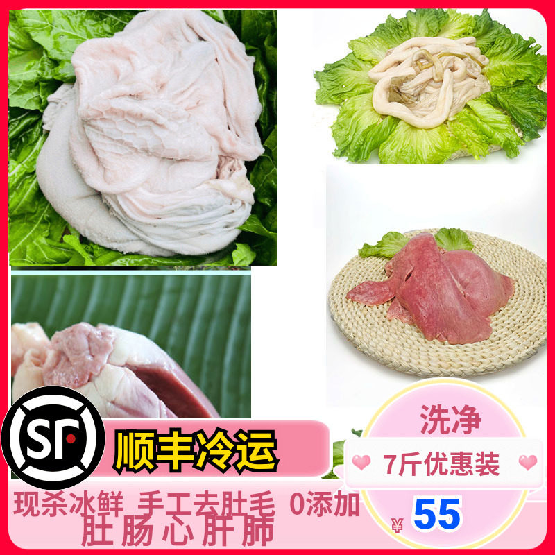 洗净散养黑山羊肉新鲜内脏羊杂羊下水净羊肚羊心羊肝羊肠羊肺包邮