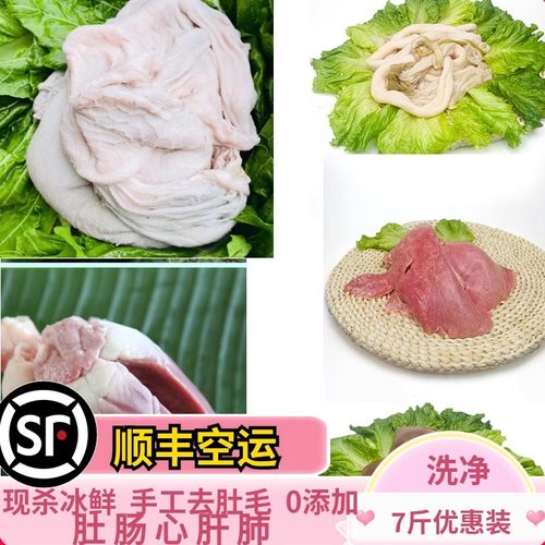 现杀新鲜羊杂无添加肠翻好肚刮好