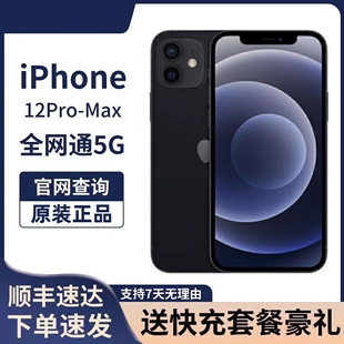 12全网通5G苹果12正品 Apple iPhone 苹果 手机