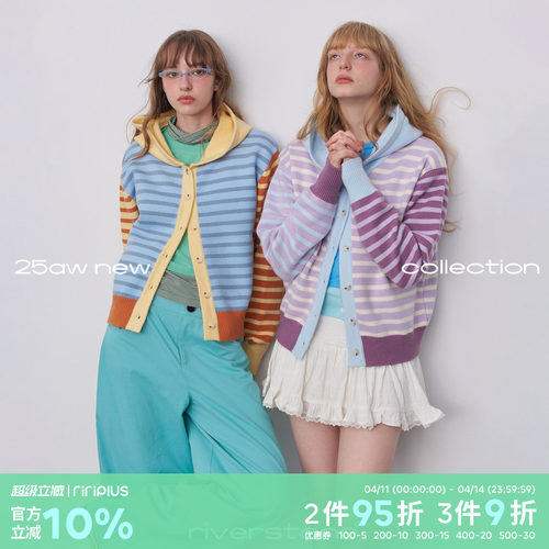 riverstone plus 多巴胺条纹拼色针织连帽外套女冬季螺纹收腰毛衣