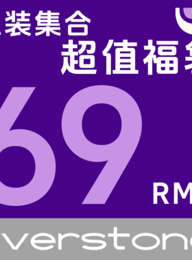 riverstone plus 特价自选69元上装福袋/T恤