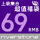 福袋 riverstone T恤 自选69元 上装 plus 特价