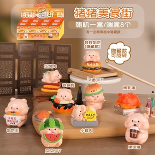 新款 饰品礼品厂家 创意潮玩可爱萌宠猪猪美食街盲盒摆件桌面车载装