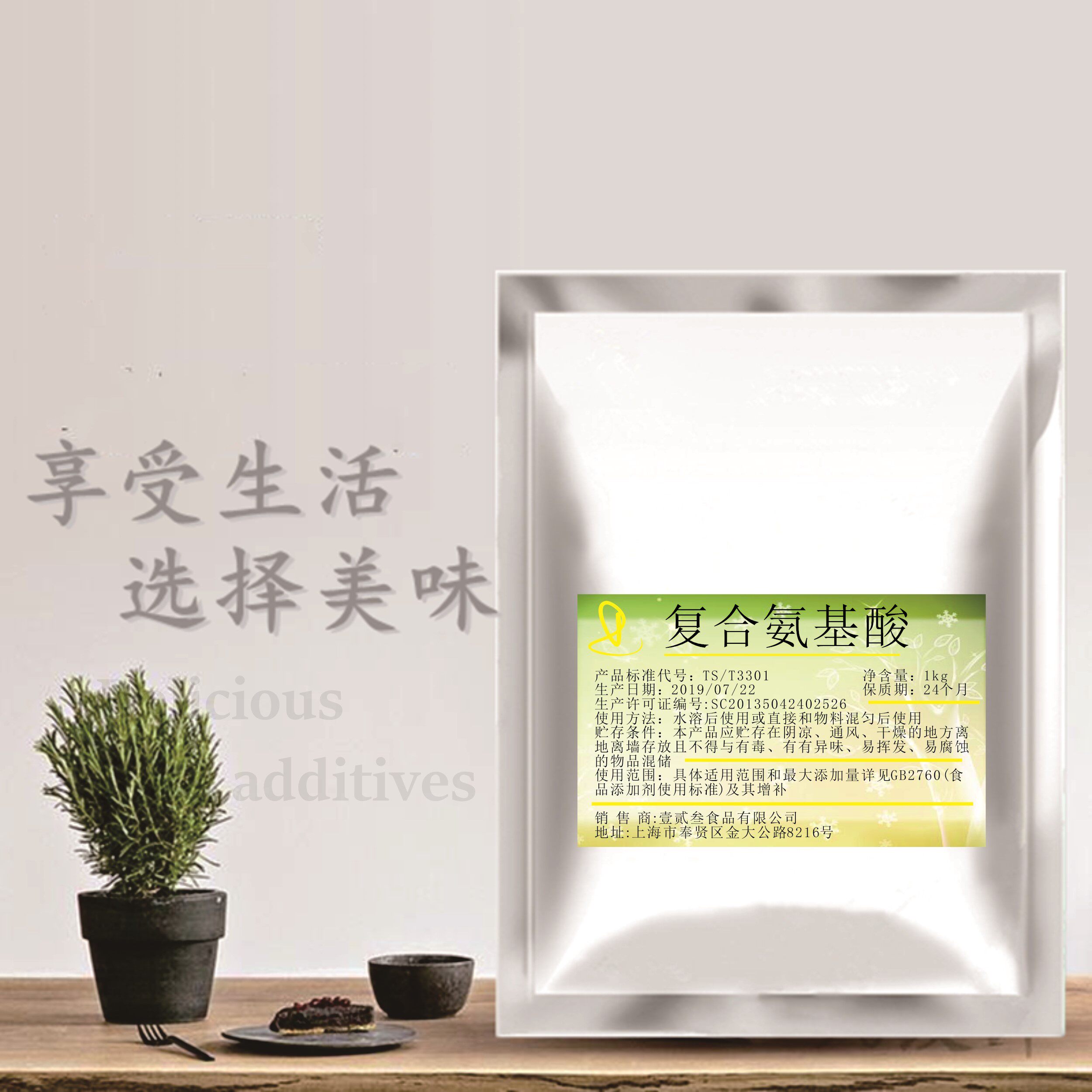 食用复合氨基酸粉食品级蚕蛹氨基酸粉营养增补剂食品添加剂500g