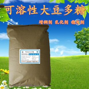 可溶性大豆多糖 食品级 米面制品增筋 饮料 果汁乳化稳定 1kg起售