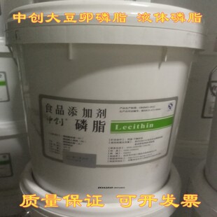 嘉吉中创大豆卵磷脂 液体膏状 食品级烘培饼干蛋糕脱模油乳化剂