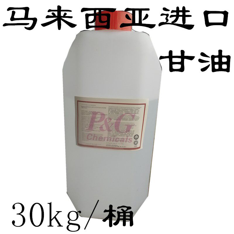 马来西亚进口甘油丙三醇食品保湿特色/复合食品添加剂