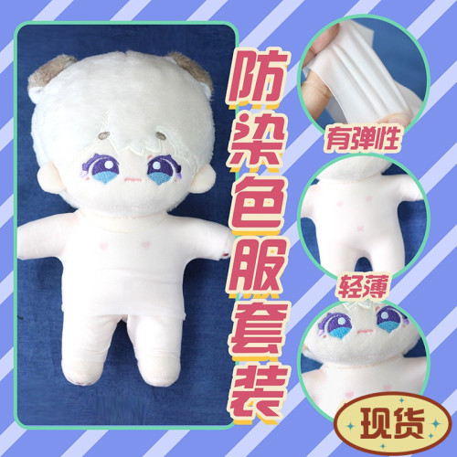 吹泡克林棉花娃娃娃衣防染色服