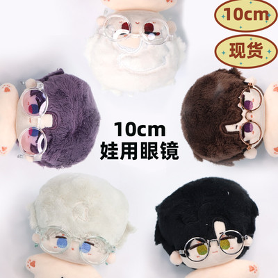吹泡克林棉花娃娃眼镜无属性配件