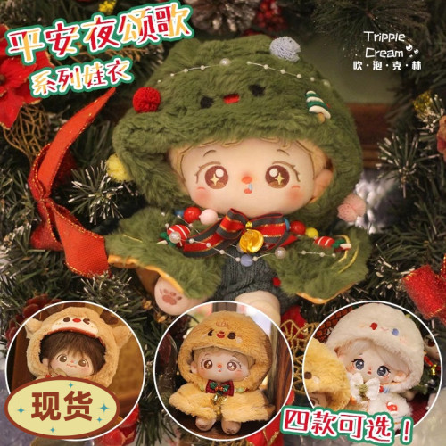 吹泡克林棉花娃娃娃衣无属性