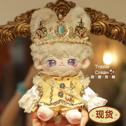 吹泡克林棉花娃娃娃衣无属性