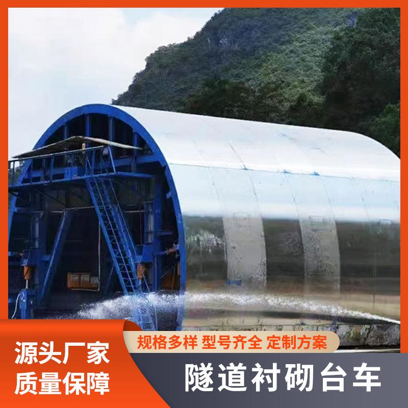 桥梁建设自动注浆二衬台车铁路隧道砼衬砌结构牢固操作简便液压