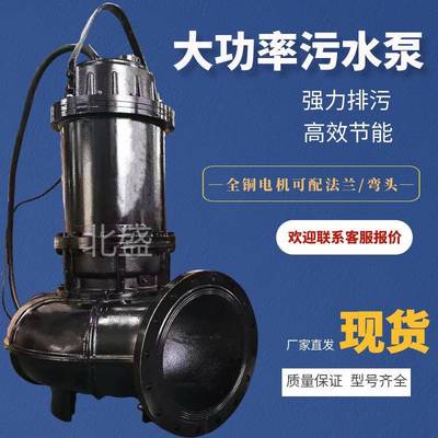 WQ污水泵大功率潜污泵380V大口径大量流潜水排污泵水坑工地提升