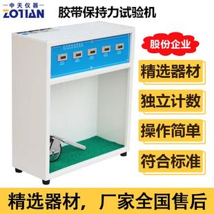 5组胶带保持力试验机胶带持粘性试验机持粘性测试仪配套滚轮订金