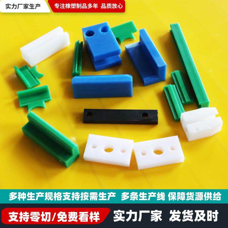 高分子加工件链条导轨耐磨工程塑料滑块超高分子量聚乙烯异形件,橡塑材料及制品,其他橡胶制品,淘宝优惠券,粉丝福利购,淘宝优惠卷
