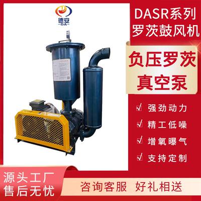 三叶罗茨鼓风机水产养殖鱼塘增氧机污水处理罗茨风机负压真空泵