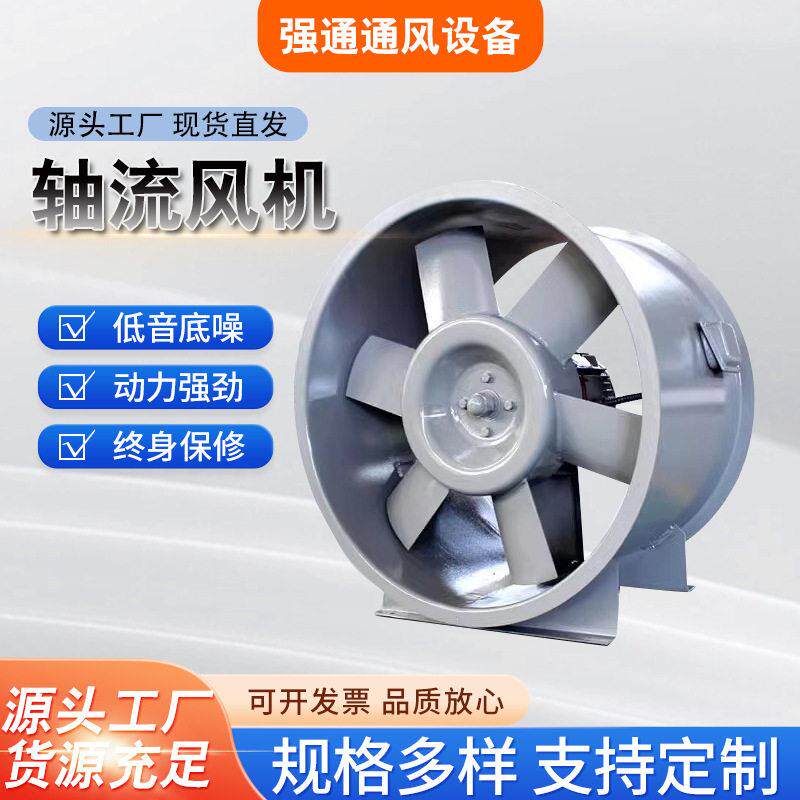 轴流风机船用移动排风机工业低噪管道式轴流风机低噪音轴流风机