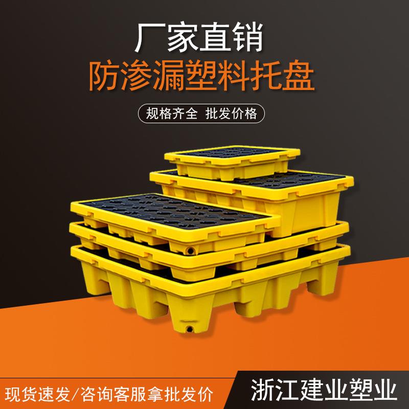 实验室桌面托盘危废防渗漏托盘化学品防泄漏塑料托盘机油桶垫板