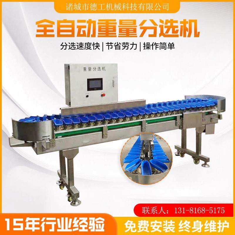 整鸡鸭自动称重分选机鸡爪翅中称重分装机海参海蛎子重量分拣机,清洗/食品/商业设备,其他食品加工设备,淘宝优惠券,粉丝福利购,淘宝优惠卷