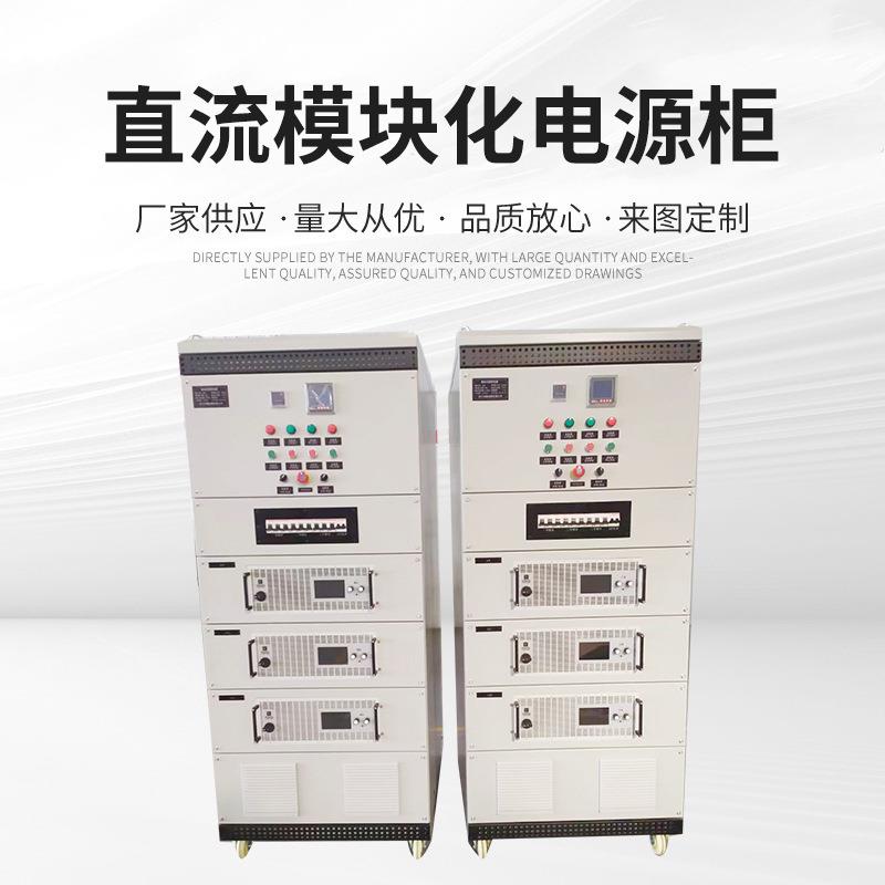 厂家销售高压直流调功柜单三相调节柜直流控制成套配电柜设备