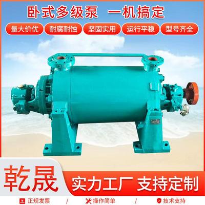 卧式多级离心泵大流量高扬程多级泵锅炉给水增压泵D型单级多级泵