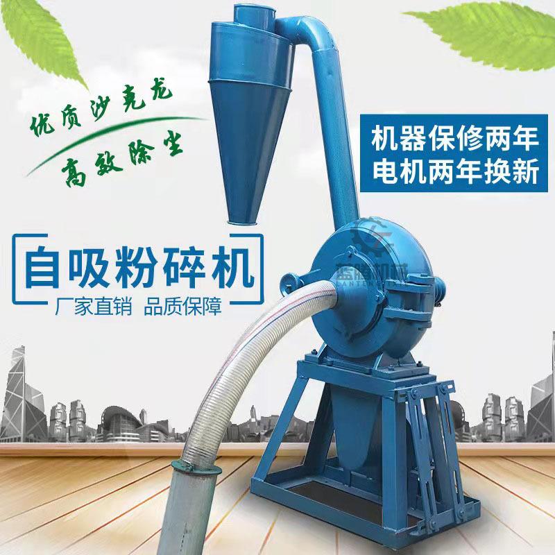 供应自吸式齿盘磨粉机五谷杂粮玉米粉碎机小型药材饲料打粉机