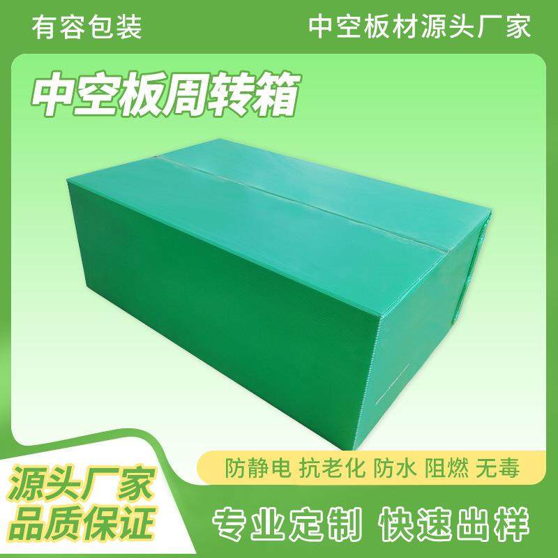 PP塑料中空板周转箱钙塑包装箱可折叠收纳箱重复循环使用塑料箱子,橡塑材料及制品,其他橡胶制品,淘宝优惠券,粉丝福利购,淘宝优惠卷