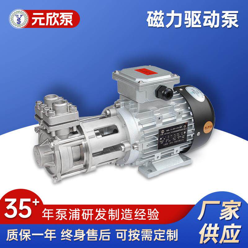 MAP750不锈钢磁力泵氟化液磁力泵高扬程半导体磁力泵