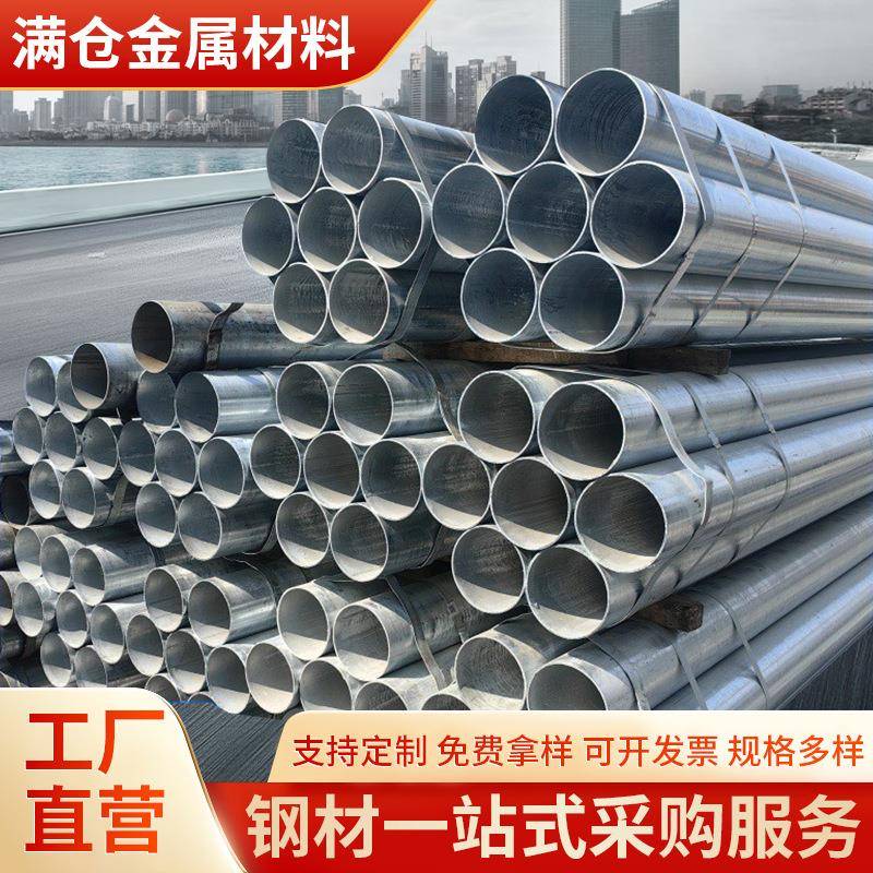 Q235B镀锌管N100*4.0镀锌钢管农用蔬菜大棚管工程建筑镀锌圆管