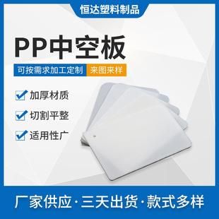 白色pp中空板聚丙烯阻燃pp板材万通塑料板中空板广告牌瓦楞板