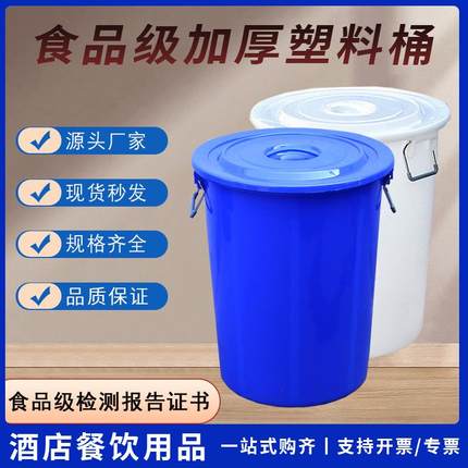 380L塑料圆桶大容量带盖食品级特大号家用加厚耐用发酵腌菜储水桶
