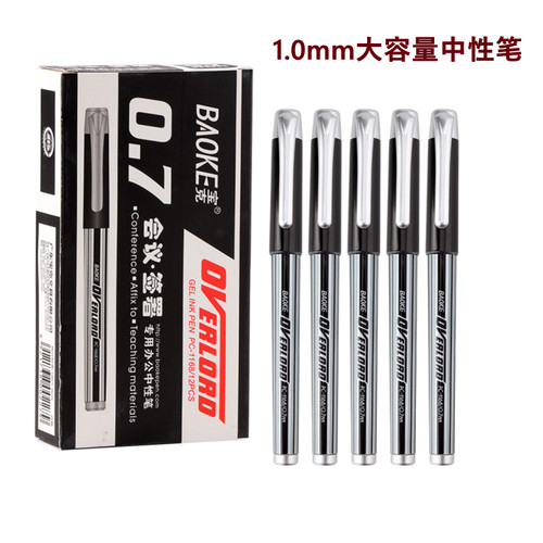 宝克pc-1168中性笔笔文具店