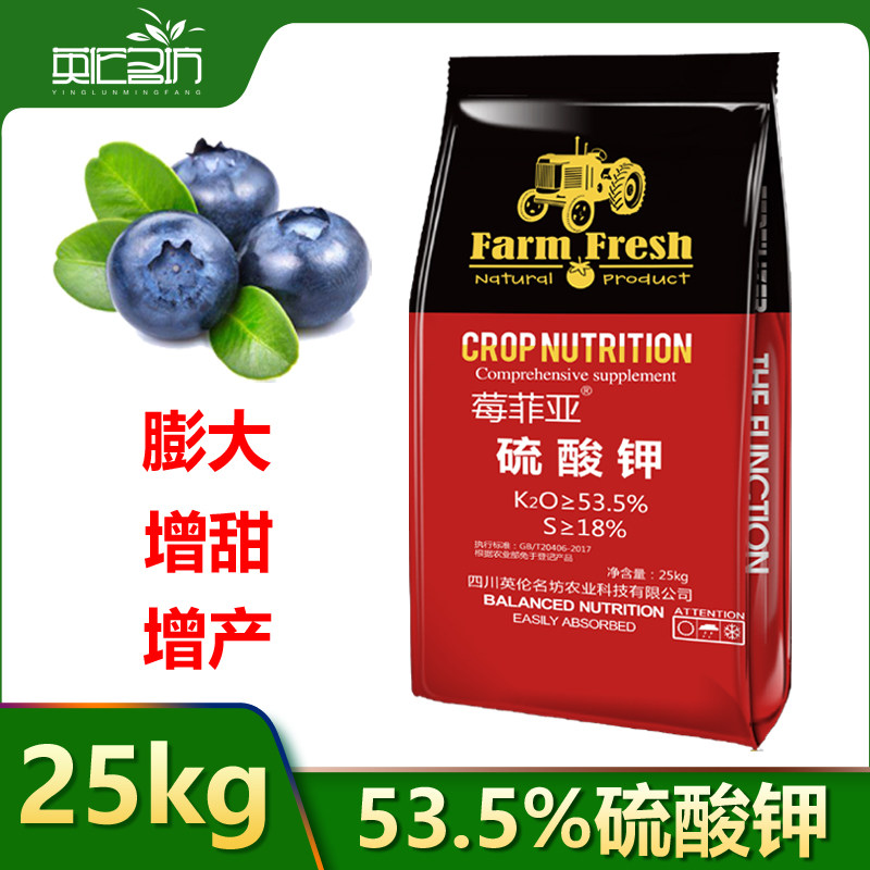 硫酸钾农用钾肥莓菲亚53.5全水溶