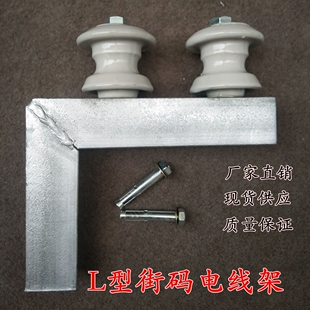 L型电线支架电线杆2线电力横担瓷瓶7字架户外固定架线架镀锌街码