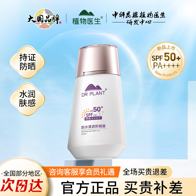 防晒隔离面部防水防汗敏感肌可用