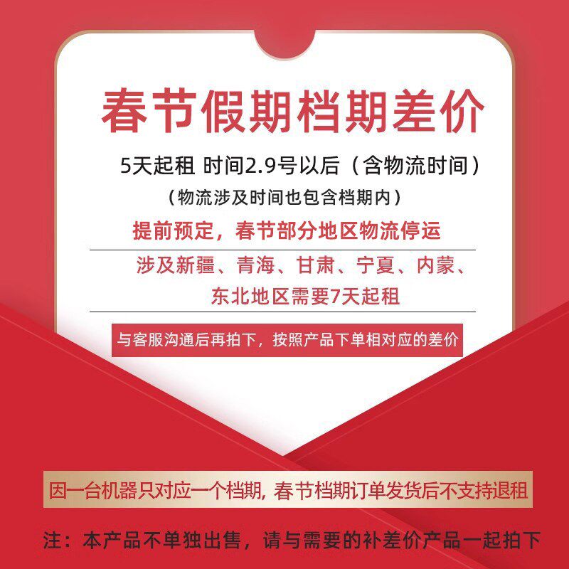 pocket/action春节差价（库存有限）尽快订档（2.9-2.23号）