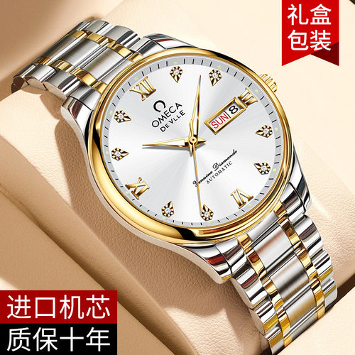 正品OMECA DEVLLE手表士全自动机械表防水精钢表6.921.6.008